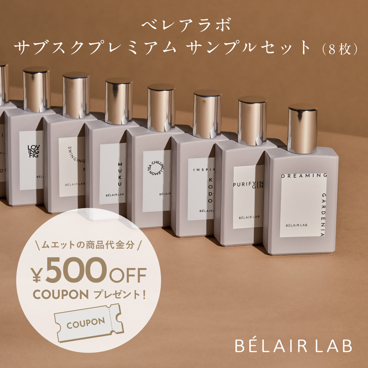 Jo Malone コロン8本 + サンプル4本 Jo Malone コロン8本 + サンプル4本
